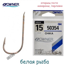 50354-15 Chika - фото