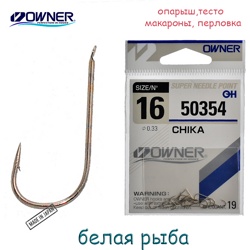 50354-16 Chika - фото