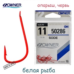 50286-11 Sode - фото