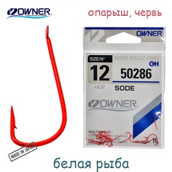 50286-12 Sode - фото