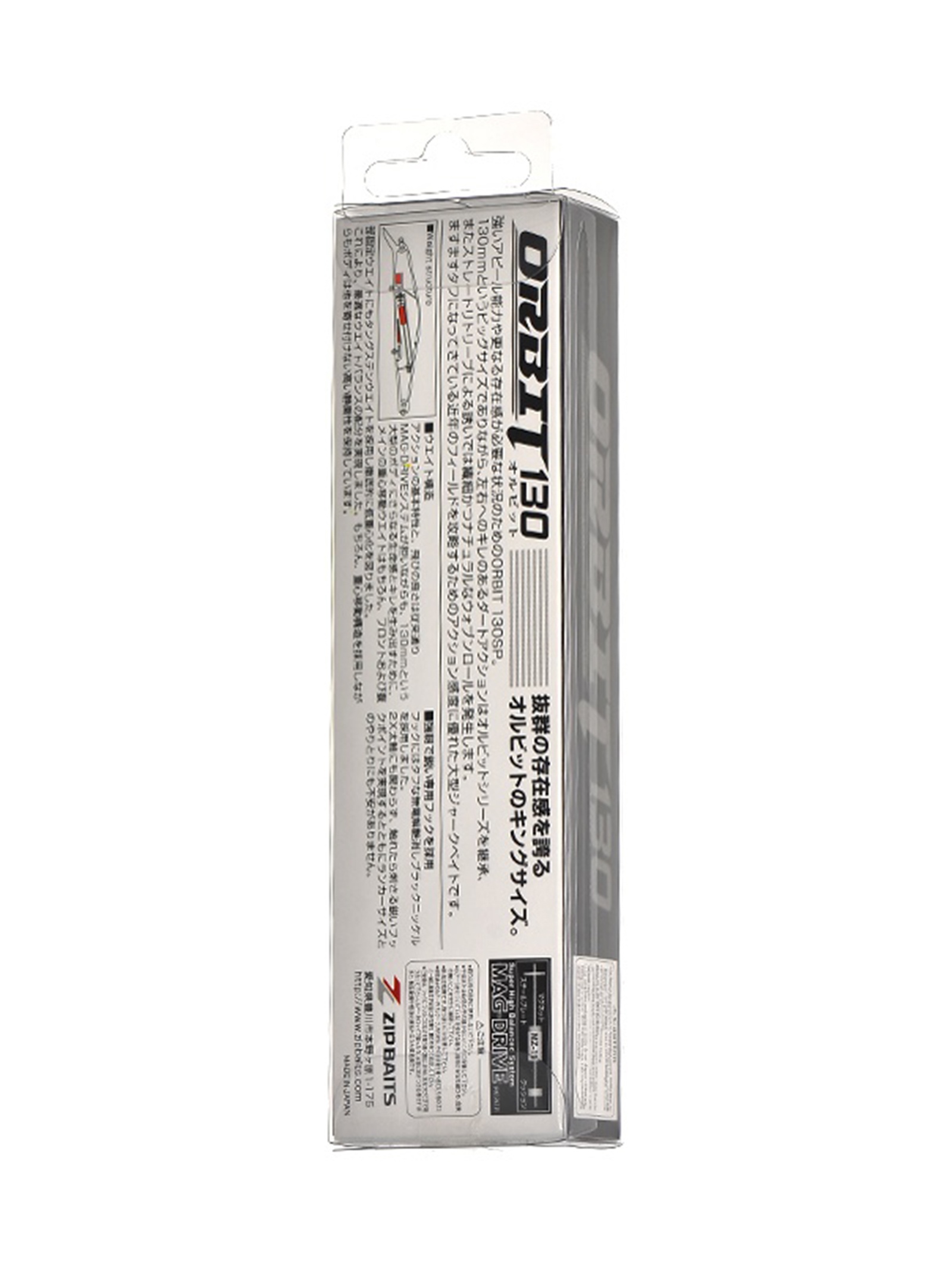 Orbit 130 SP-SR-510R