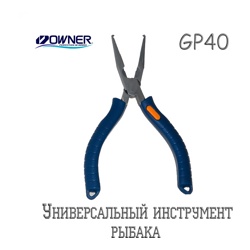 Owner GP40/89672-40 Универсальный инстр - фото