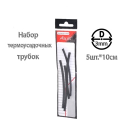 Axis AX-84582-2030 Набор термо-усадочных трубок - фото