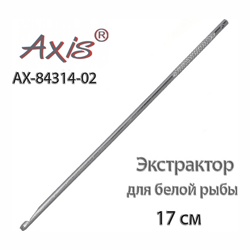 Axis AX-84314-02 экстрактор мет 17cm - фото