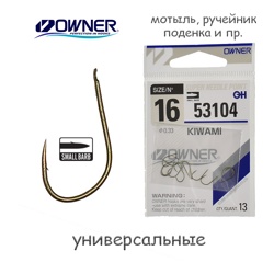 53104-16 Kiwami - фото