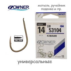 53104-14 Kiwami - фото