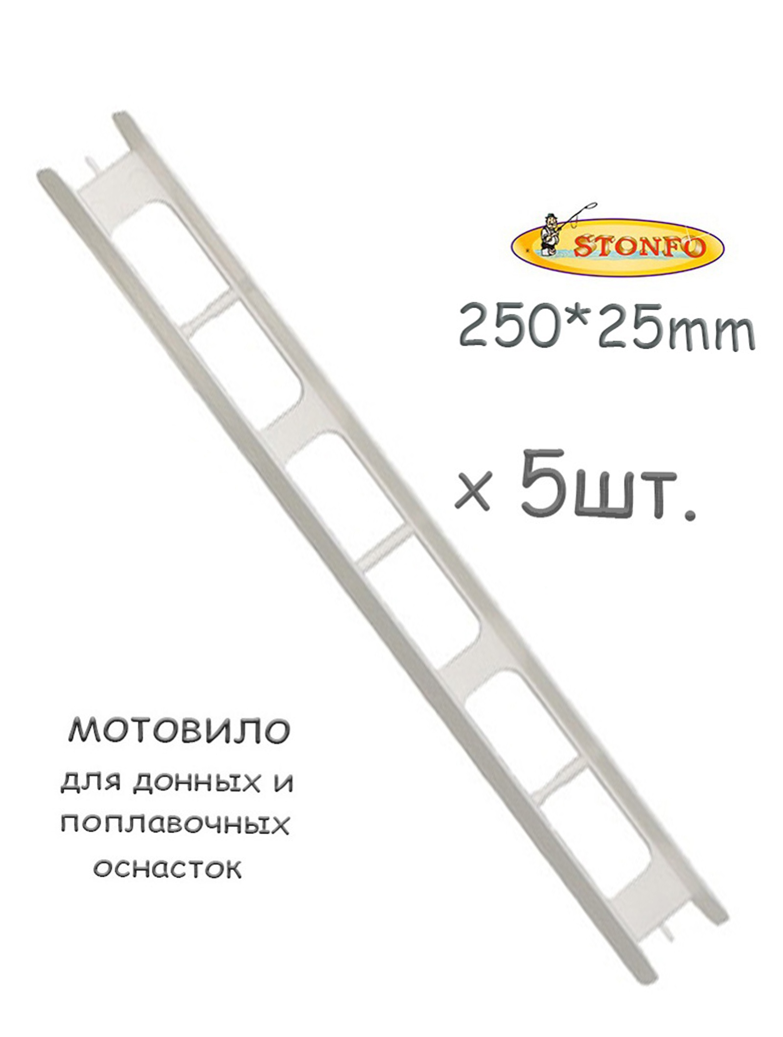 Stonfo  25  (5 .)