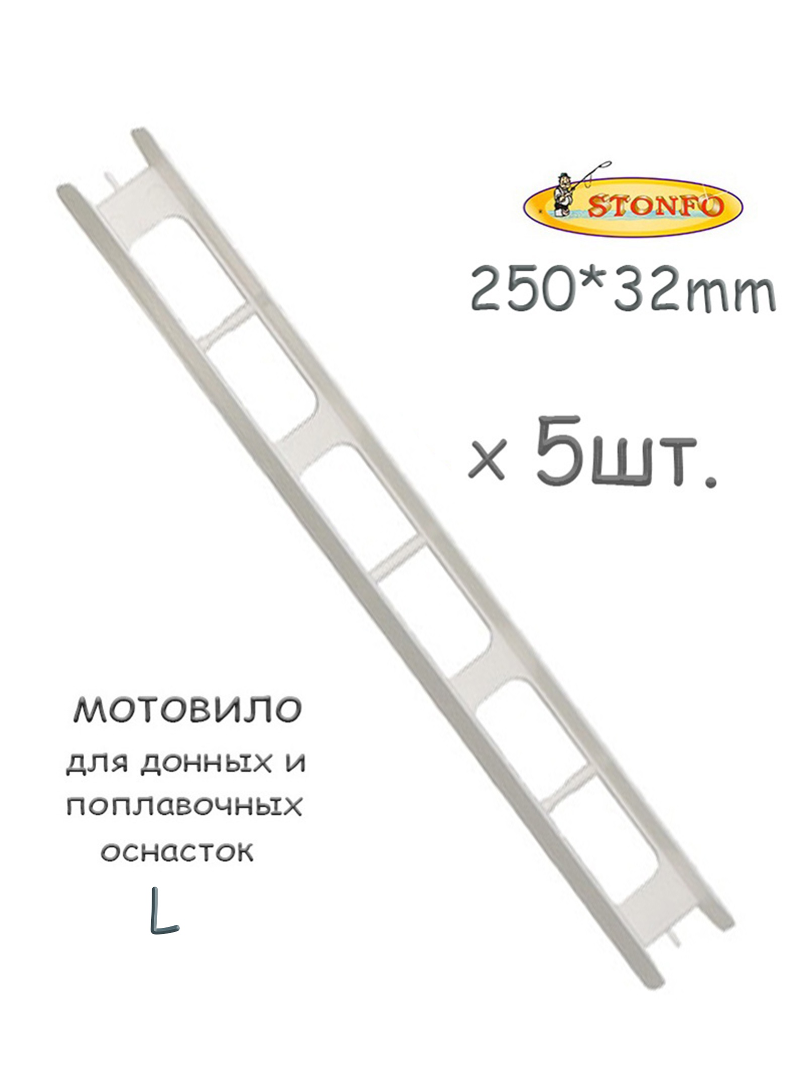 Stonfo  25L  (5 .)
