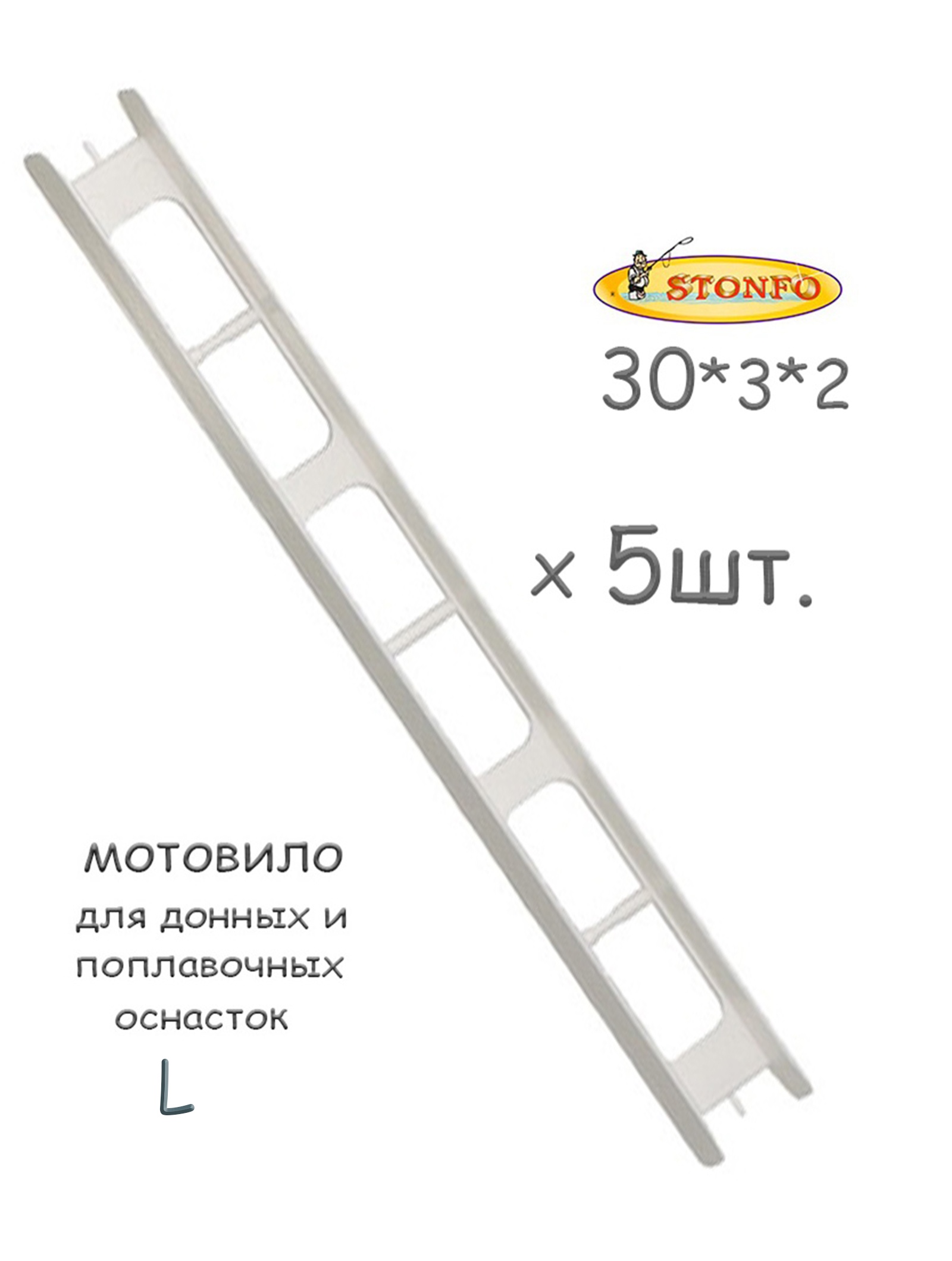 Stonfo  30L  (5)