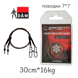 DAM Coated Core 49 Spin Leader 30cm-16kg - фото