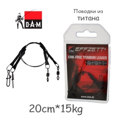 DAM Kink-Free Titanium Leader 20cm-15kg - фото