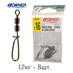 52459-16 Вертлюжок двойной с застежкой - фото