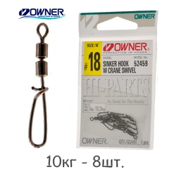 52459-18 Вертлюжок двойной с застежкой - фото