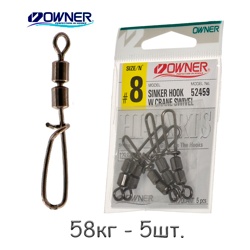 52459-08 Вертлюжок двойной с застежкой - фото