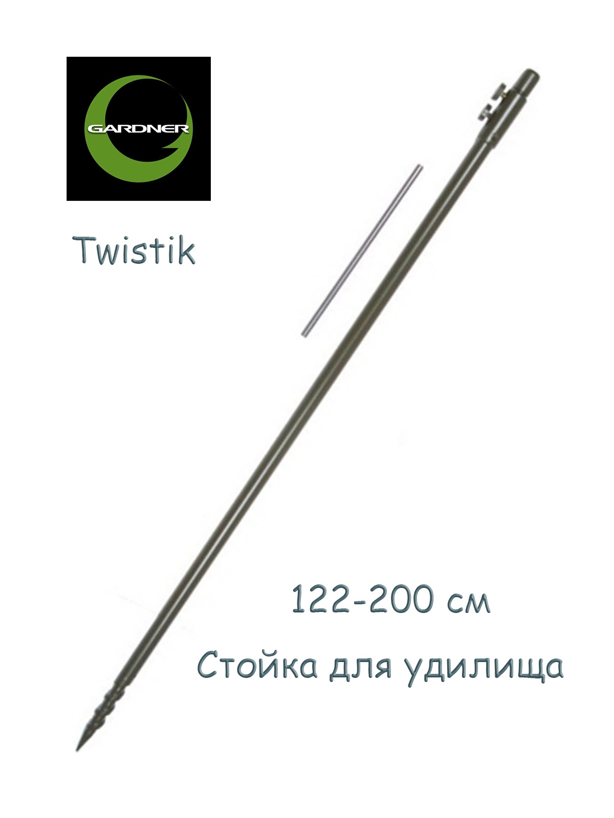 Gardner    Twistik 122-200 