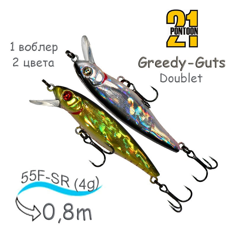 Greedy-Guts 55F-SR 422