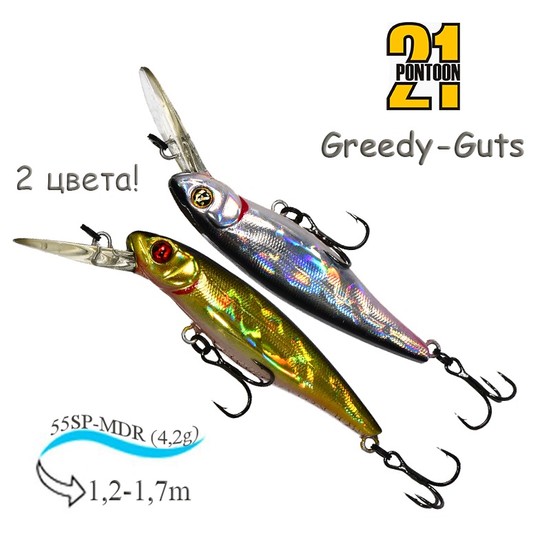 Greedy-Guts 55SP-MDR 422 Doublet