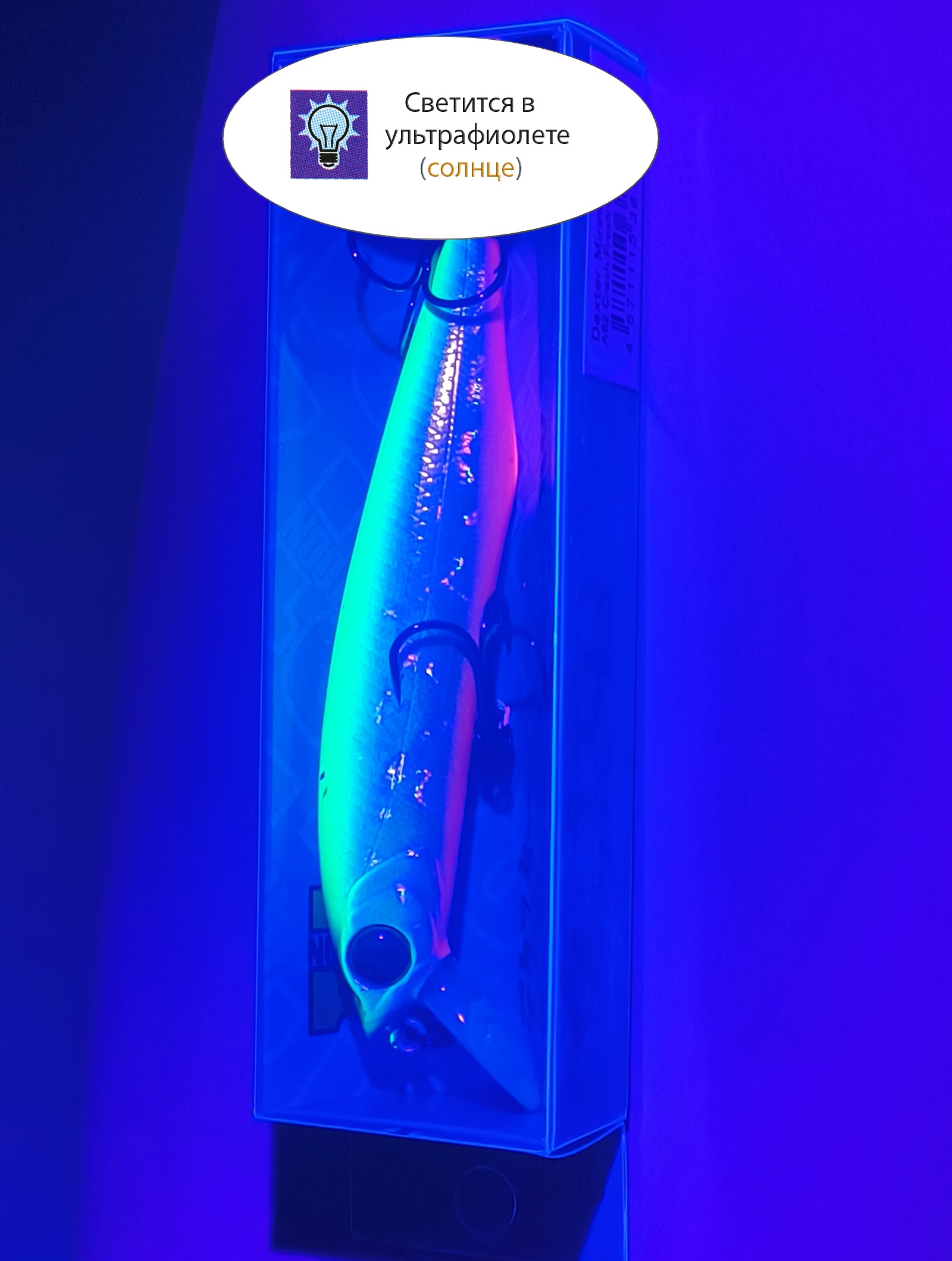 Dexter Minnow 71 SP-SR-A62