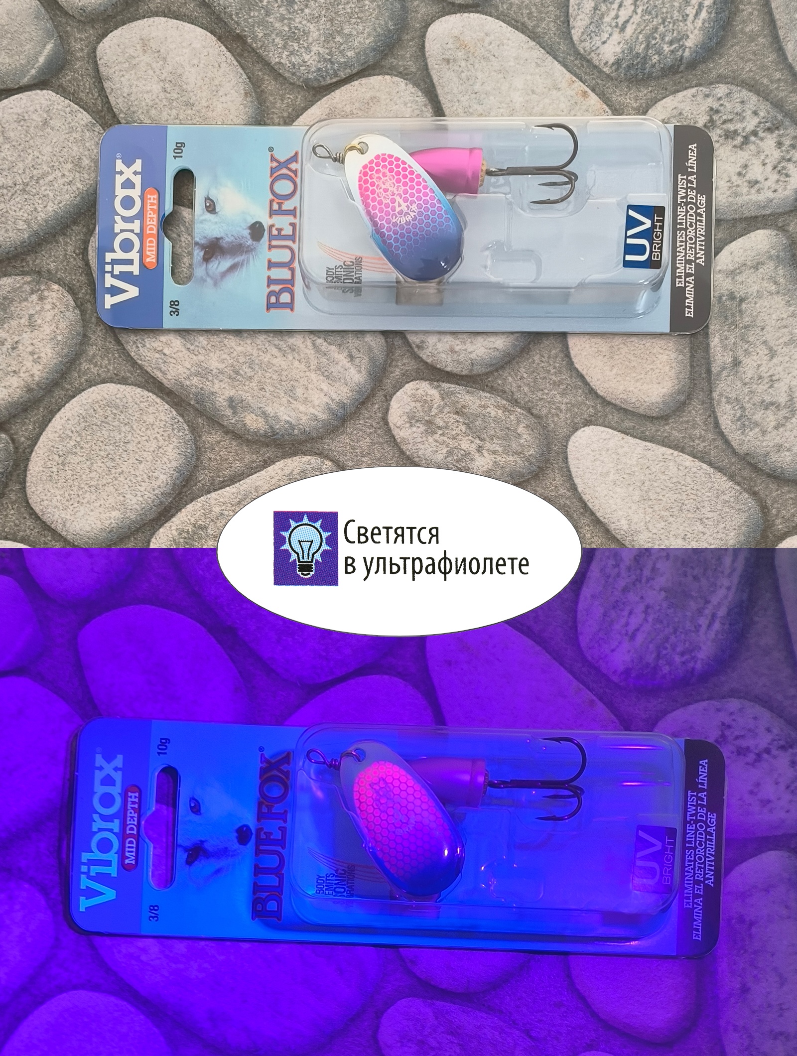 BFU4 CSBTU Vibrax UV