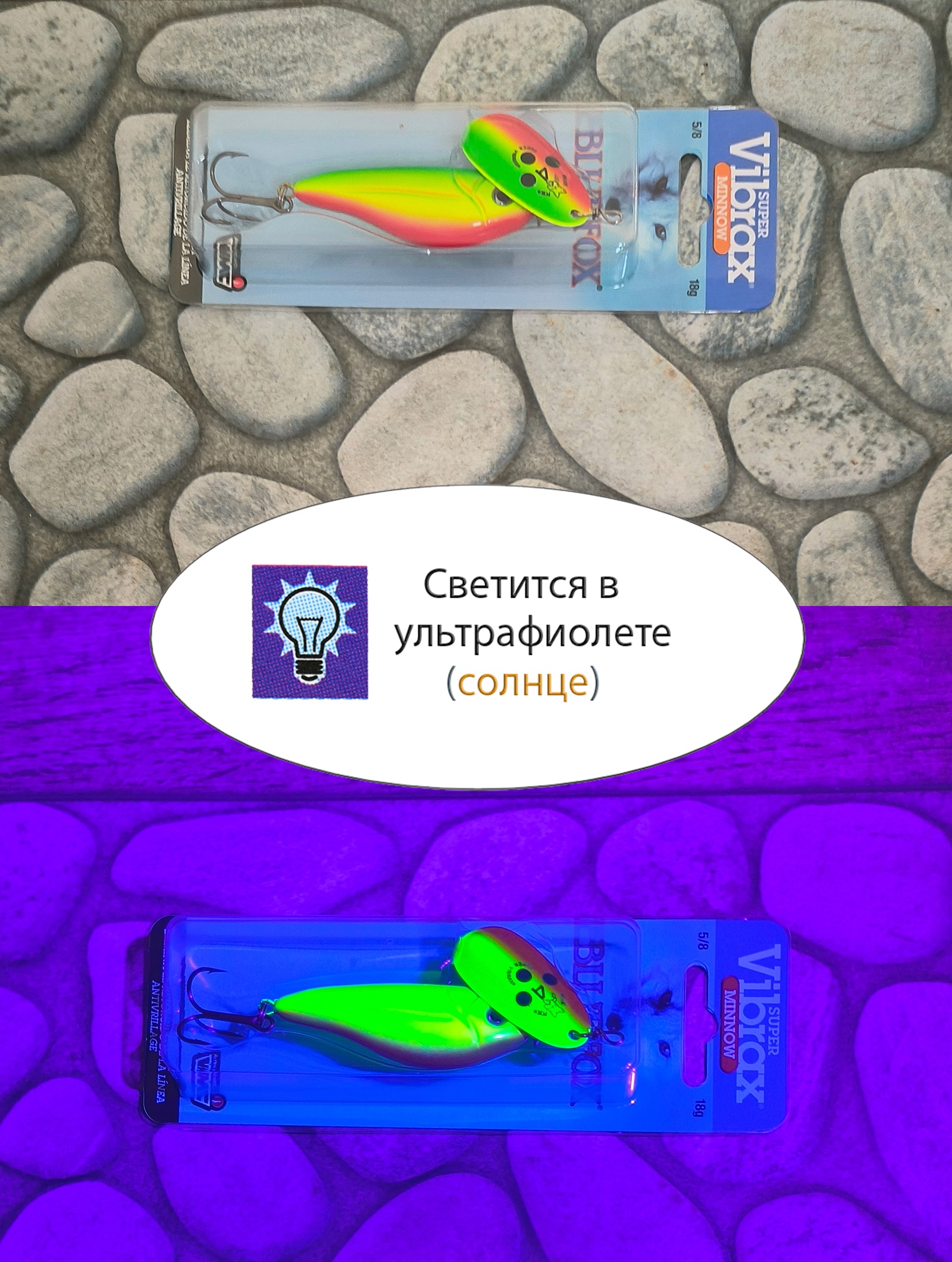 BFMSV4 GYR Minnow Super Vibrax