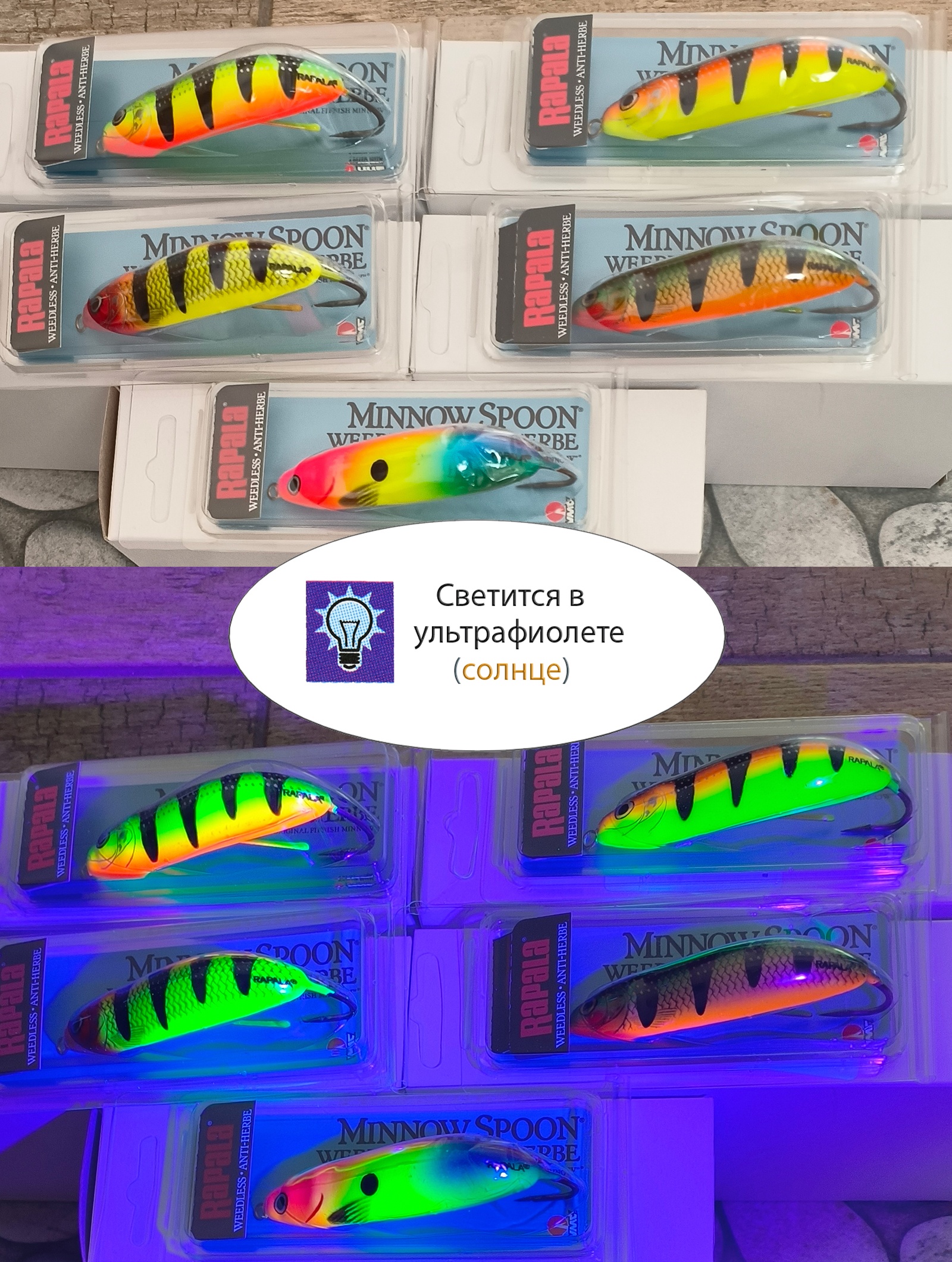 RMS07 CLT Minnow Spoon