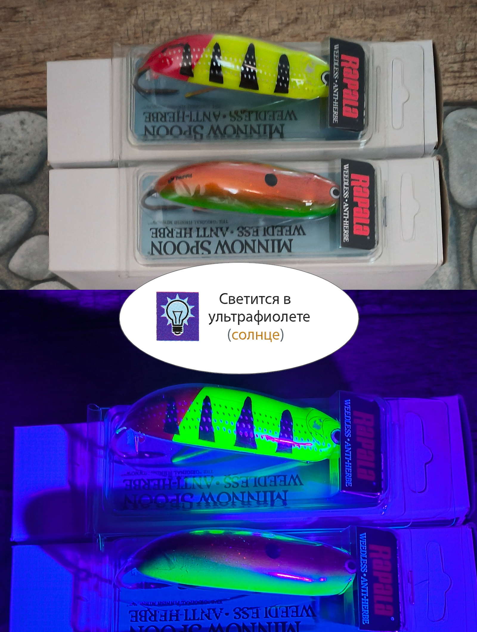 RMS05 FYRT Minnow Spoon