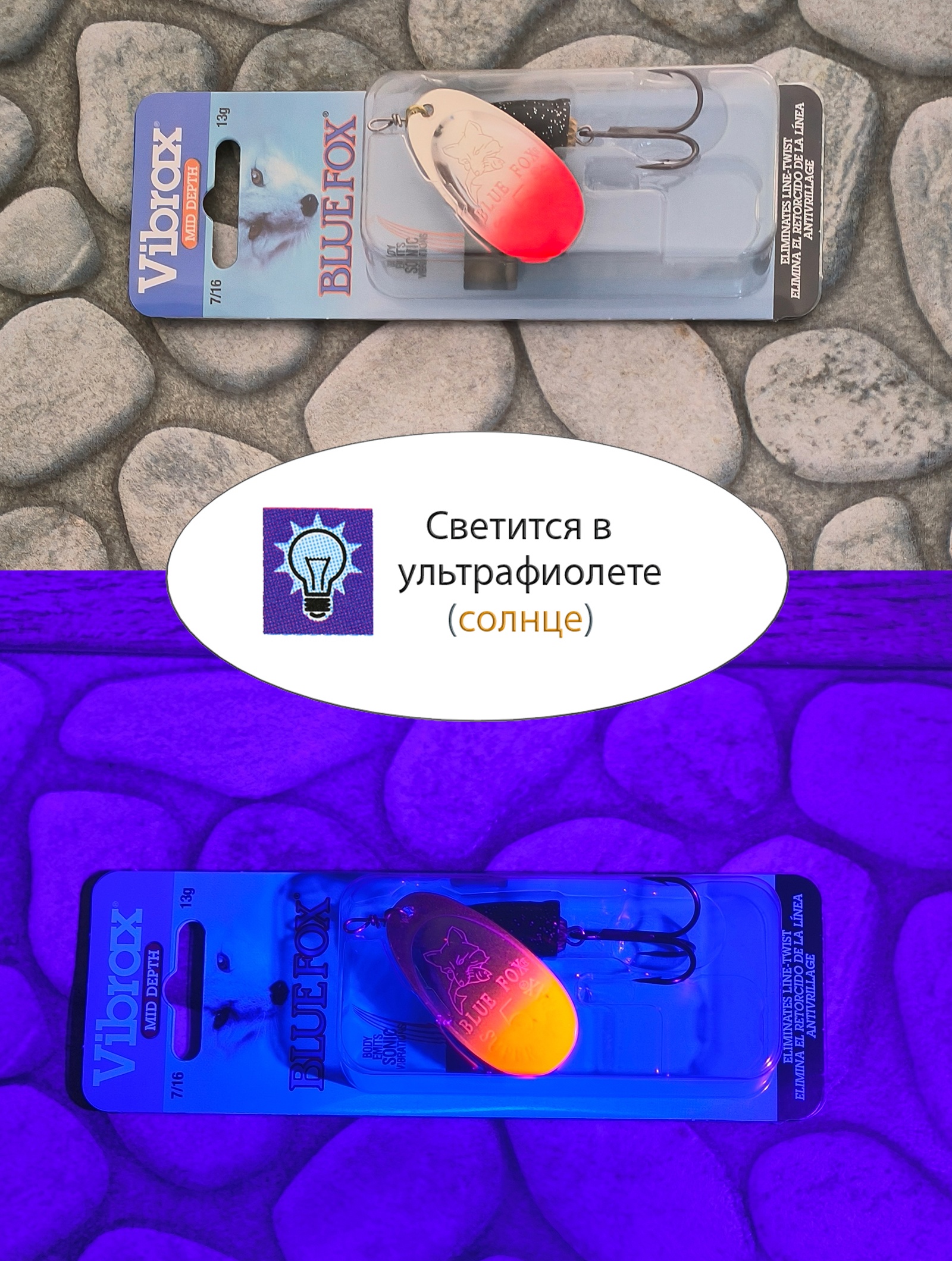 BFF5 RBF Vibrax Fluorescent - фото5