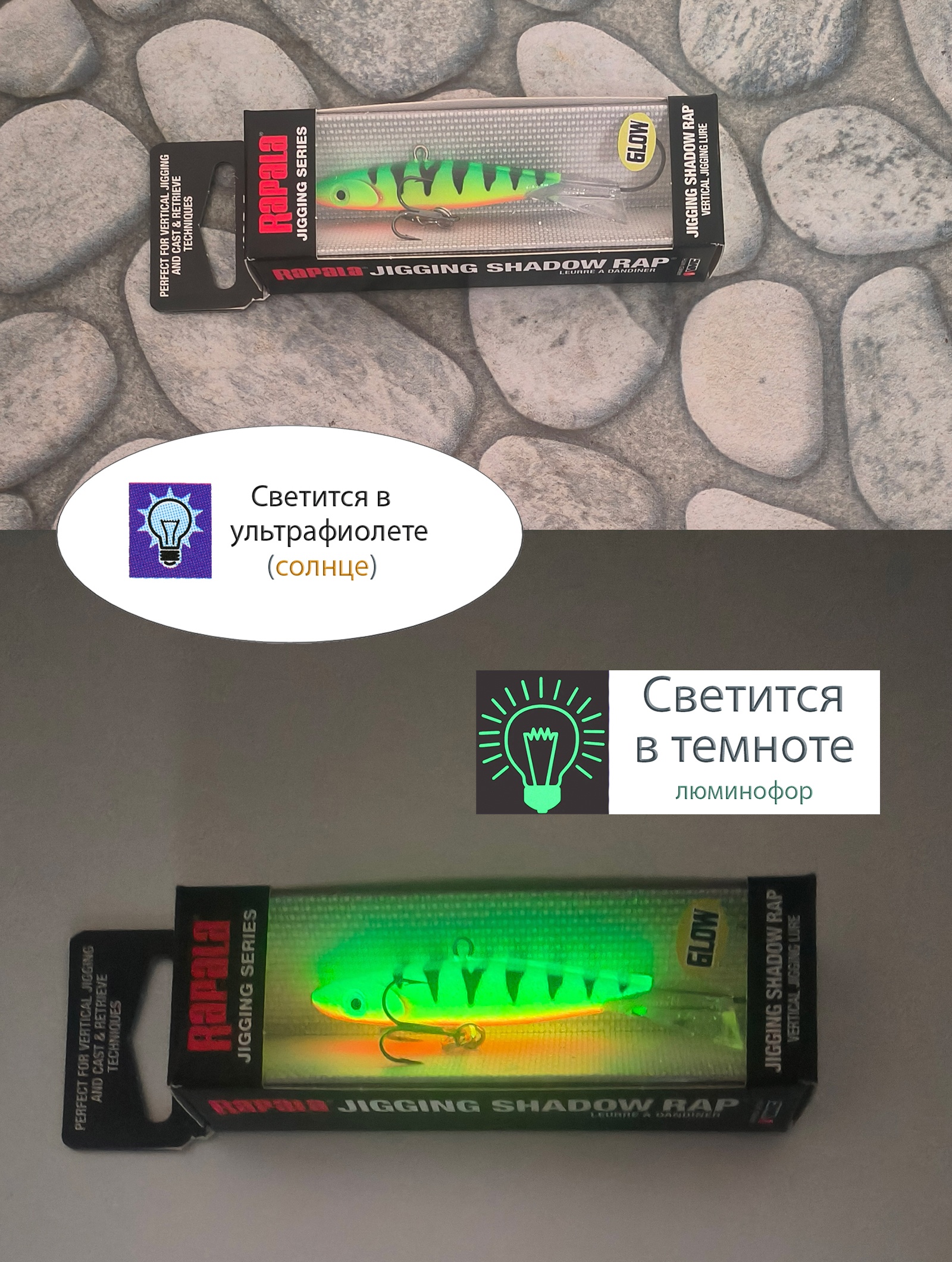 JSDR07 GT Jigging Shadow Rap (Glow)