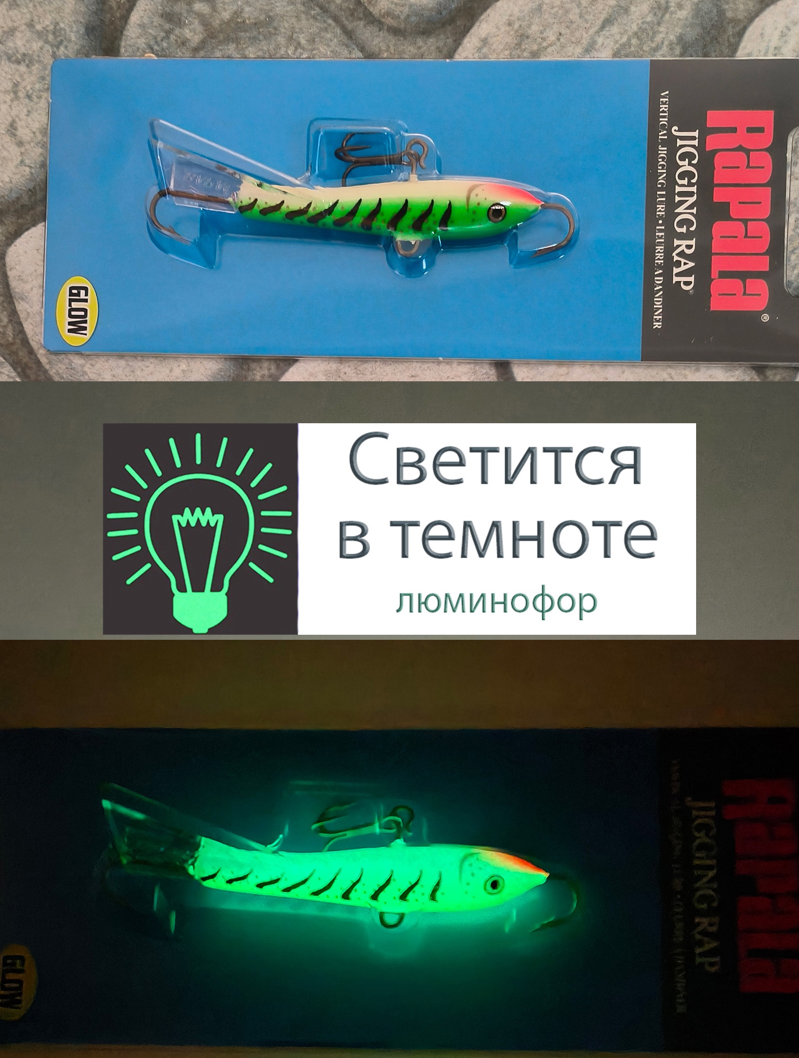 Jigging Rap W05 GGT (Glow) - фото4