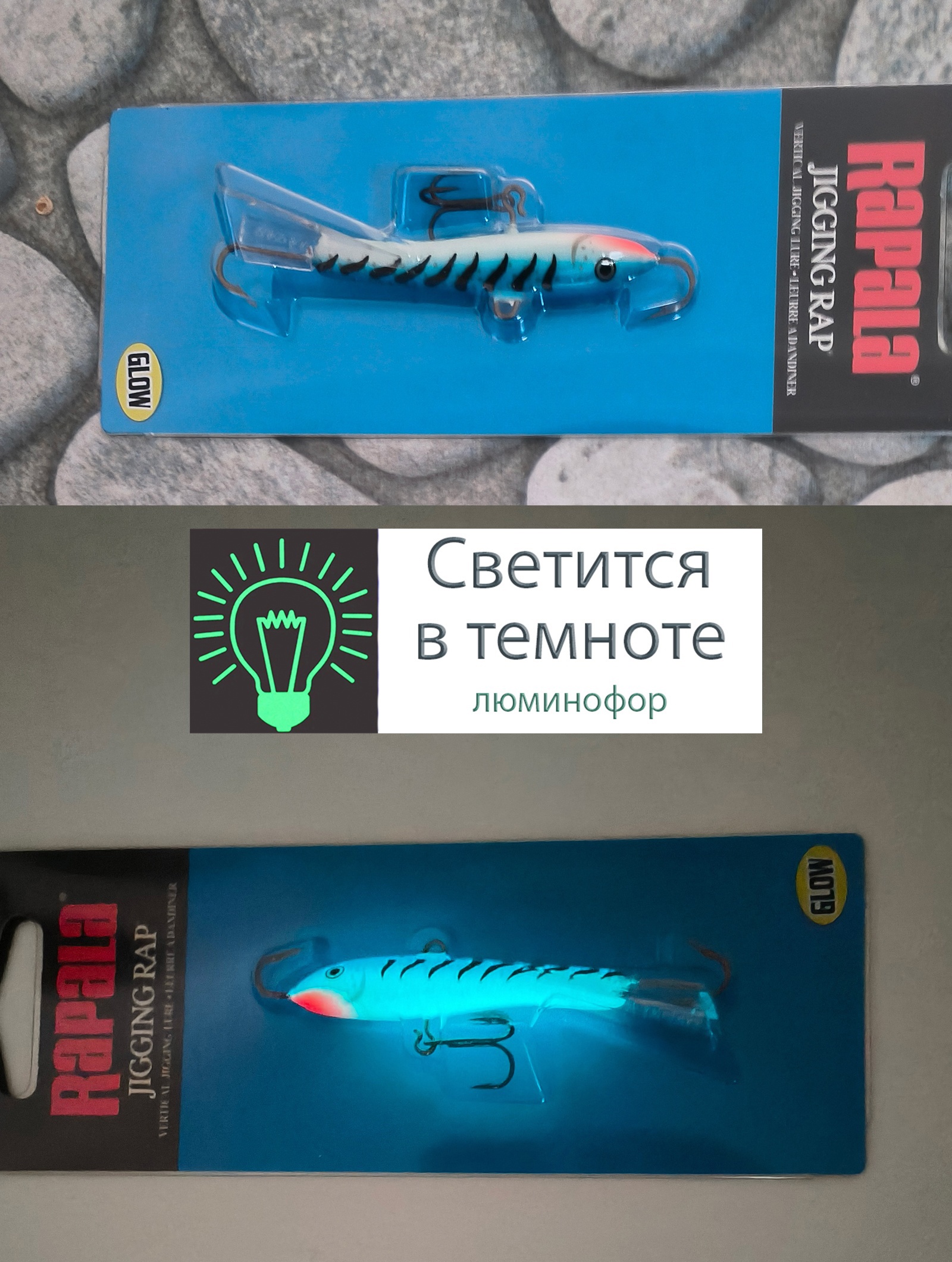 Jigging Rap W02 GBT (Glow) - фото5