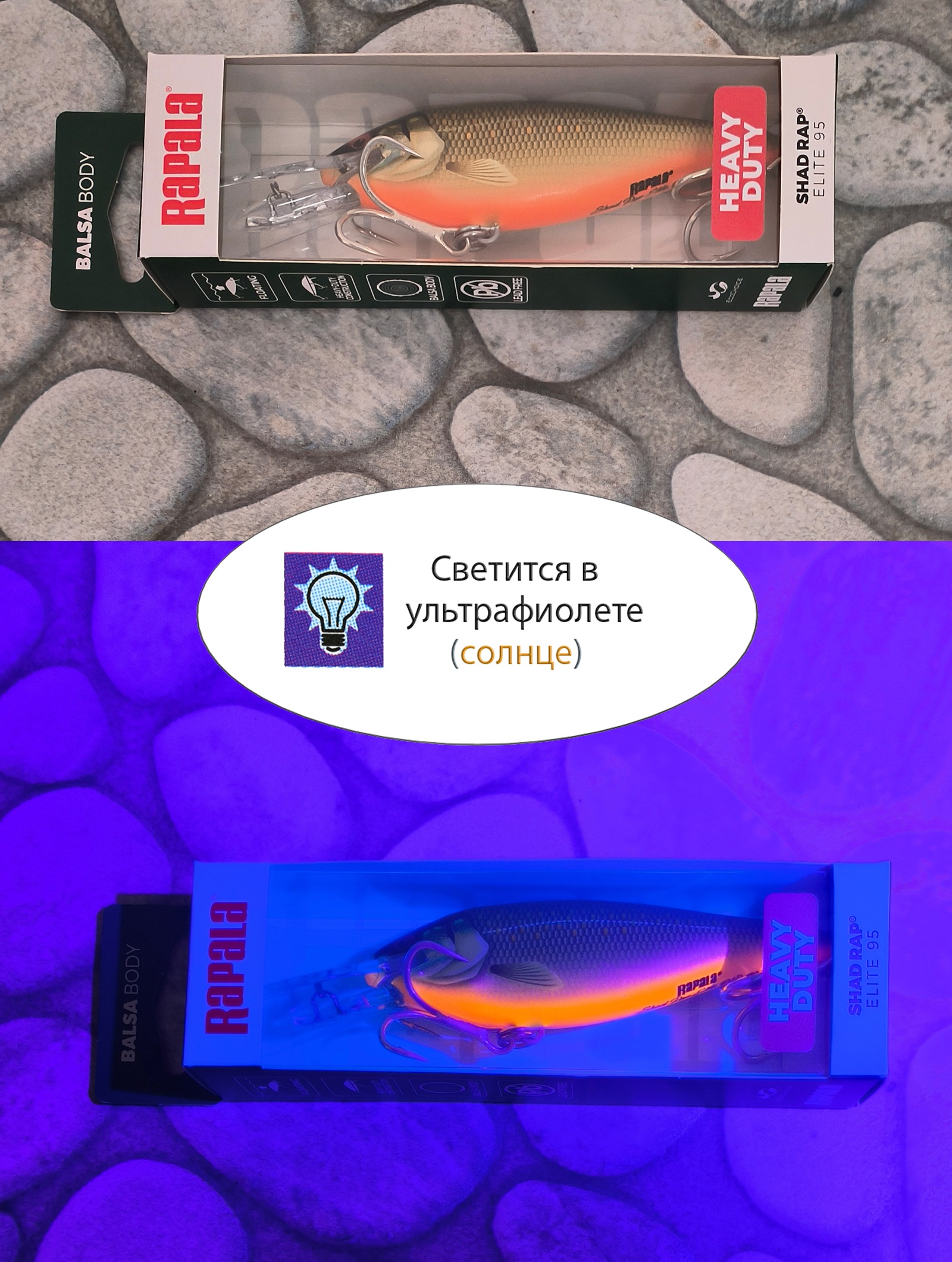 SREH95 GDSR Shad Rap Elite Heavy