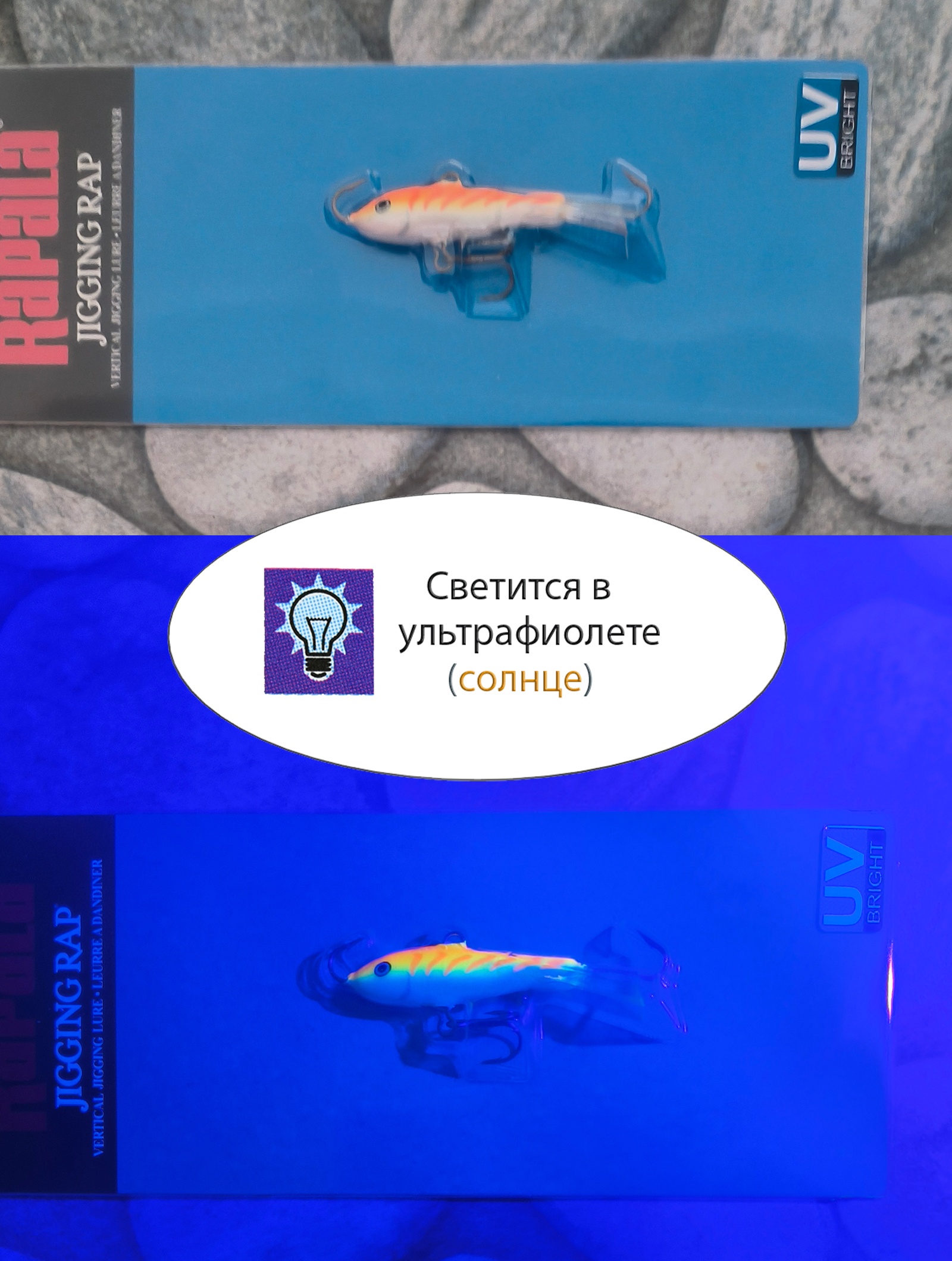 Jigging Rap W03 OTU - фото5