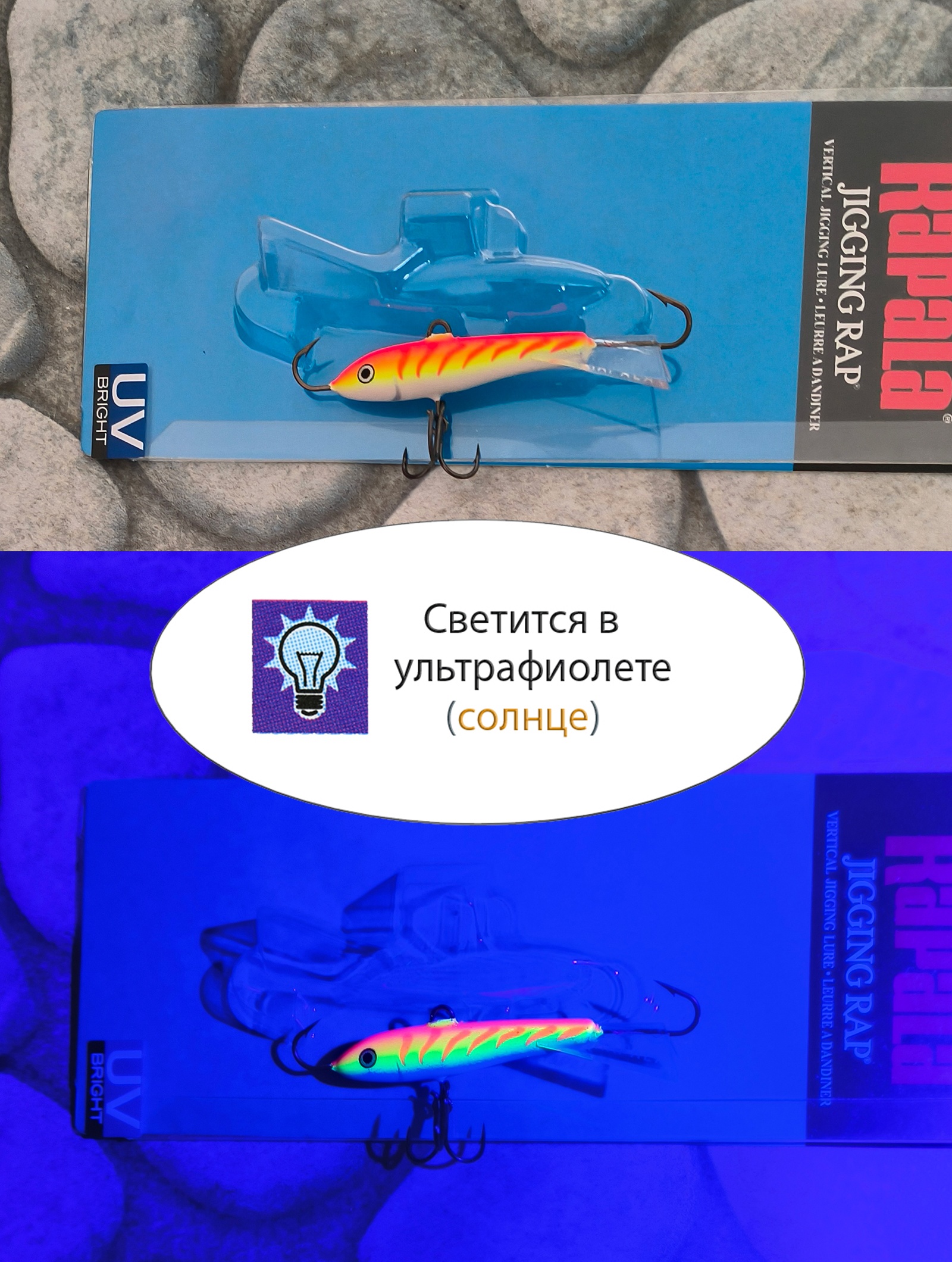 Jigging Rap W05 PTU - фото5