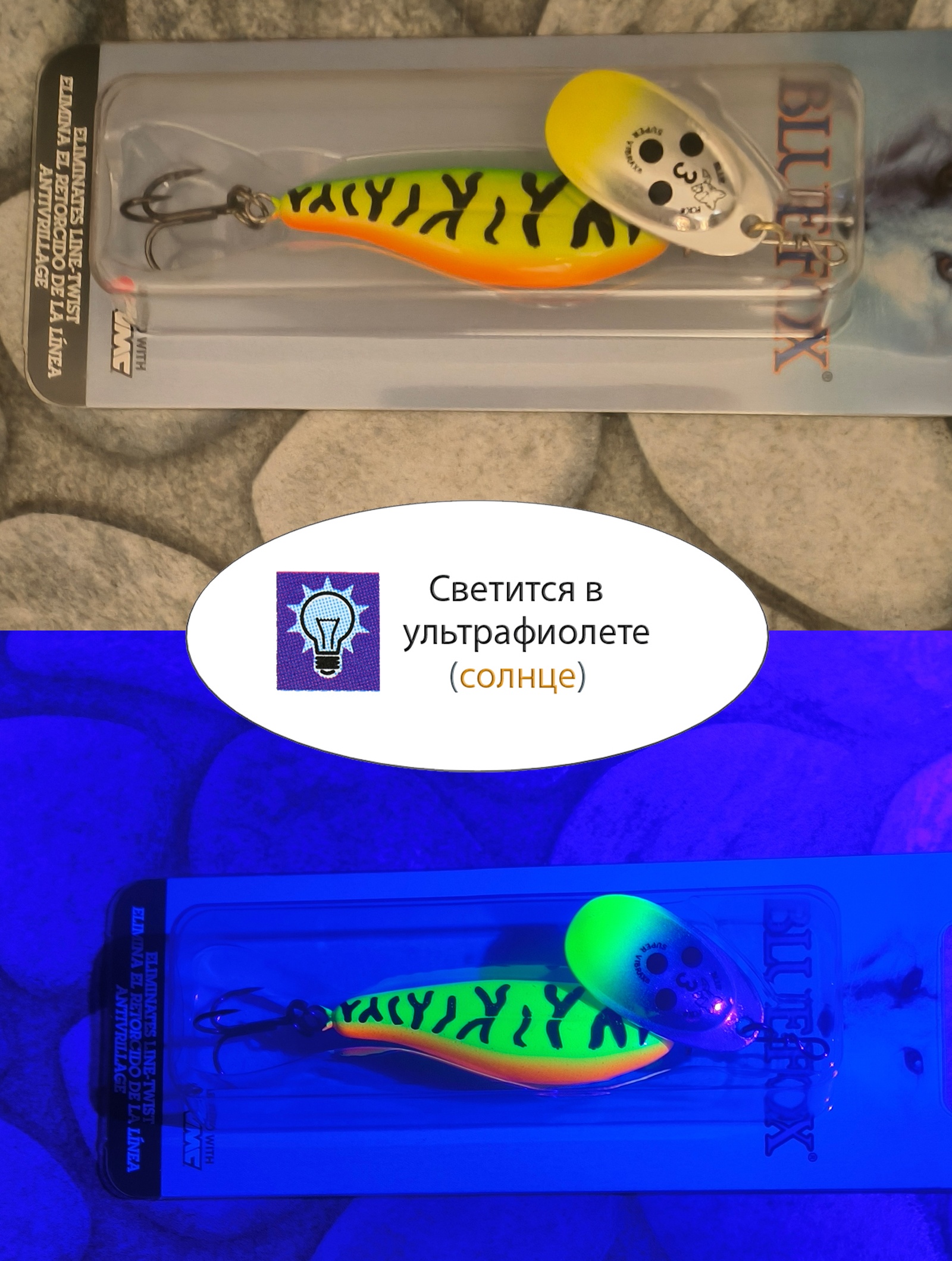 BFMSV3 FT Minnow Super Vibrax - фото4