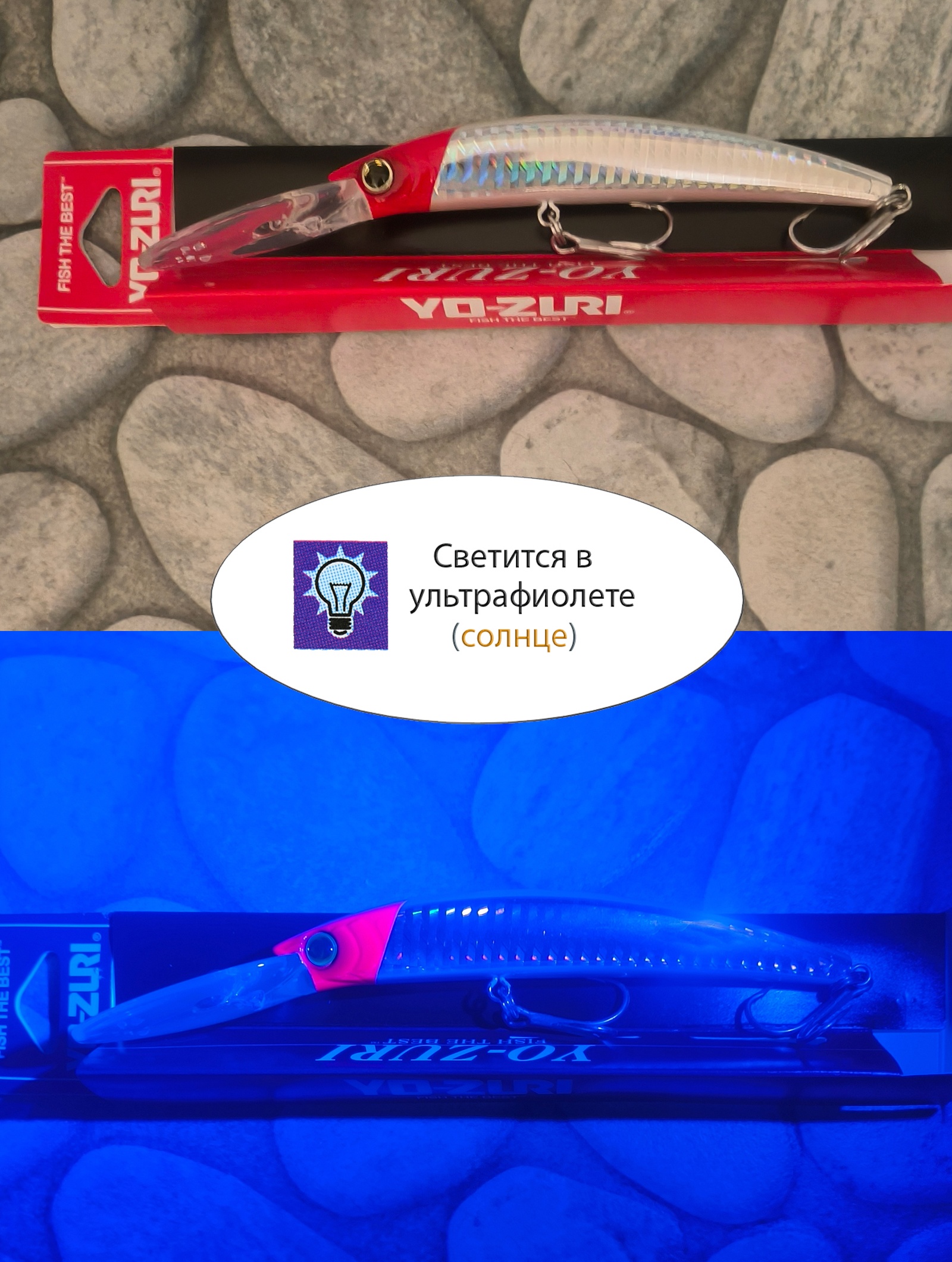 Crystal Minnow DD R-539 GHRH - фото4