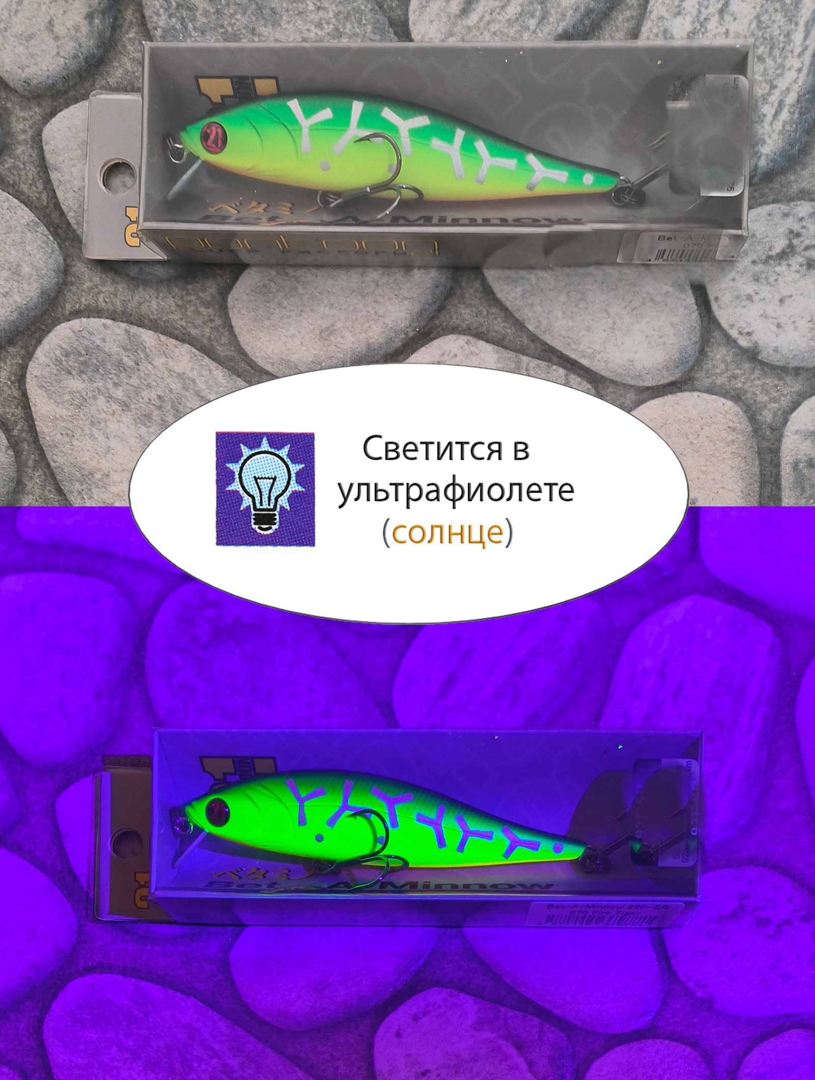 Bet-A-Minnow 92 SP-SR-070 - фото4