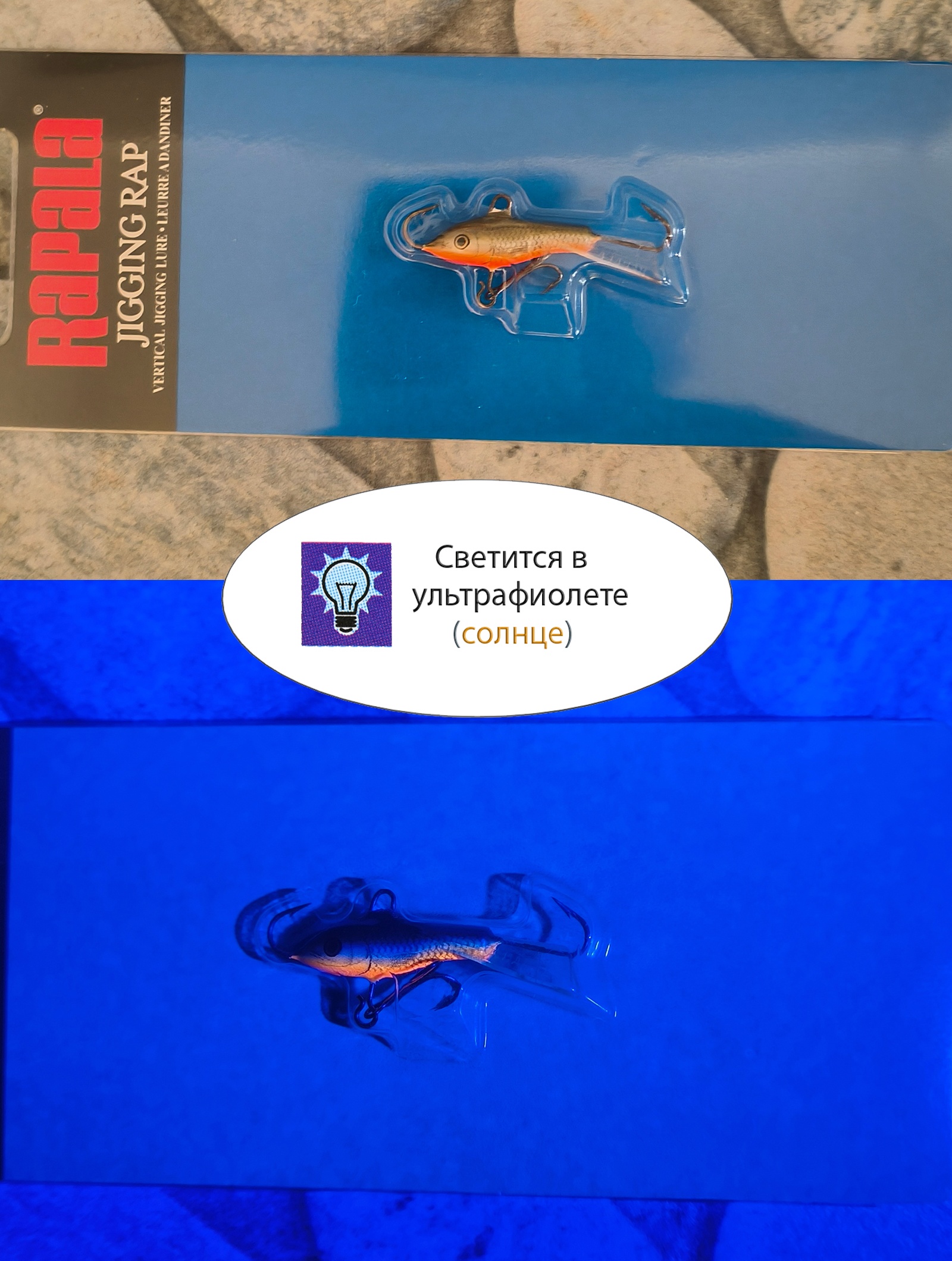 Jigging Rap W02 RFSH - фото4