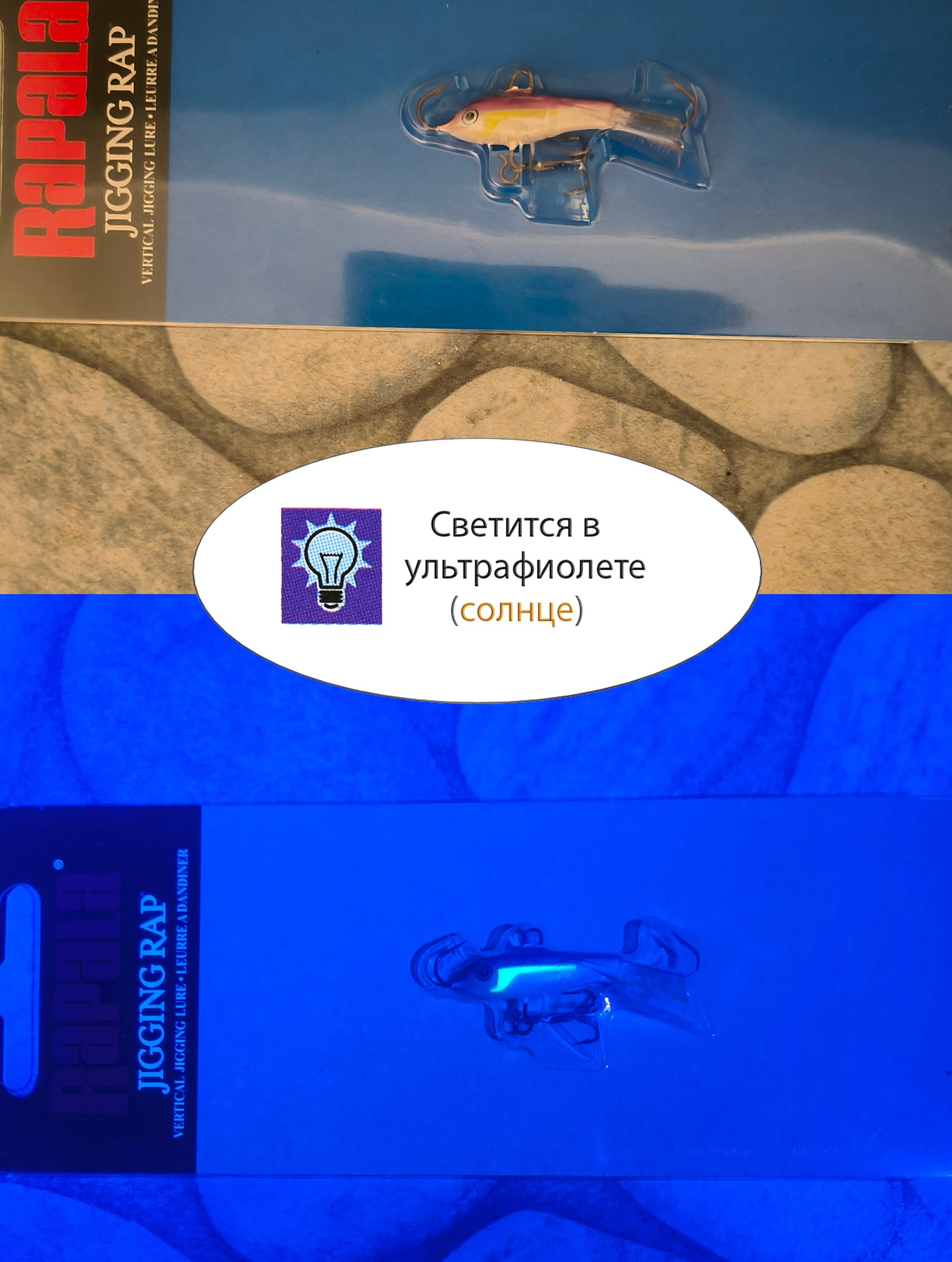 Jigging Rap W02 RSD - фото5