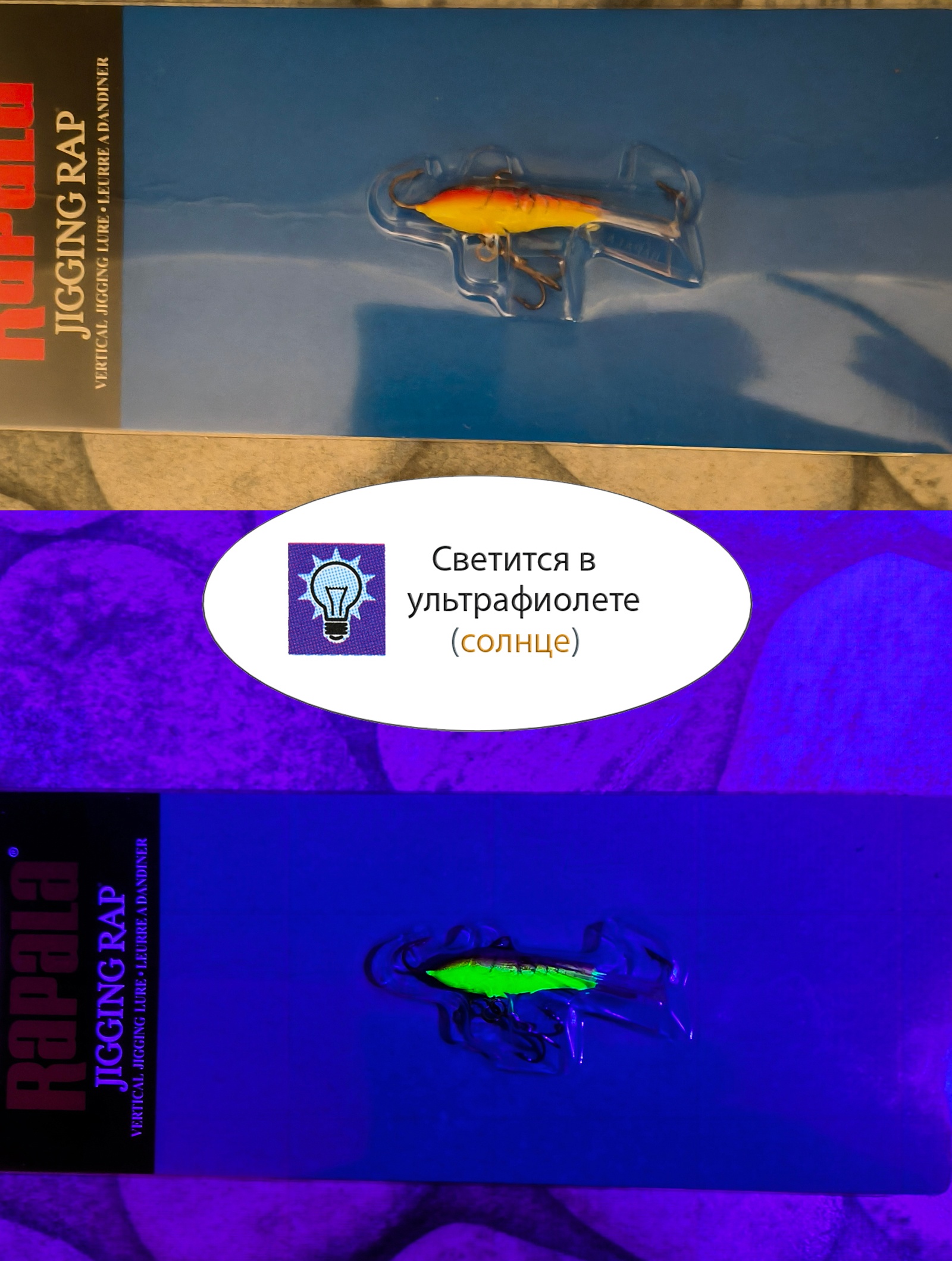 Jigging Rap W02 RFCW - фото4