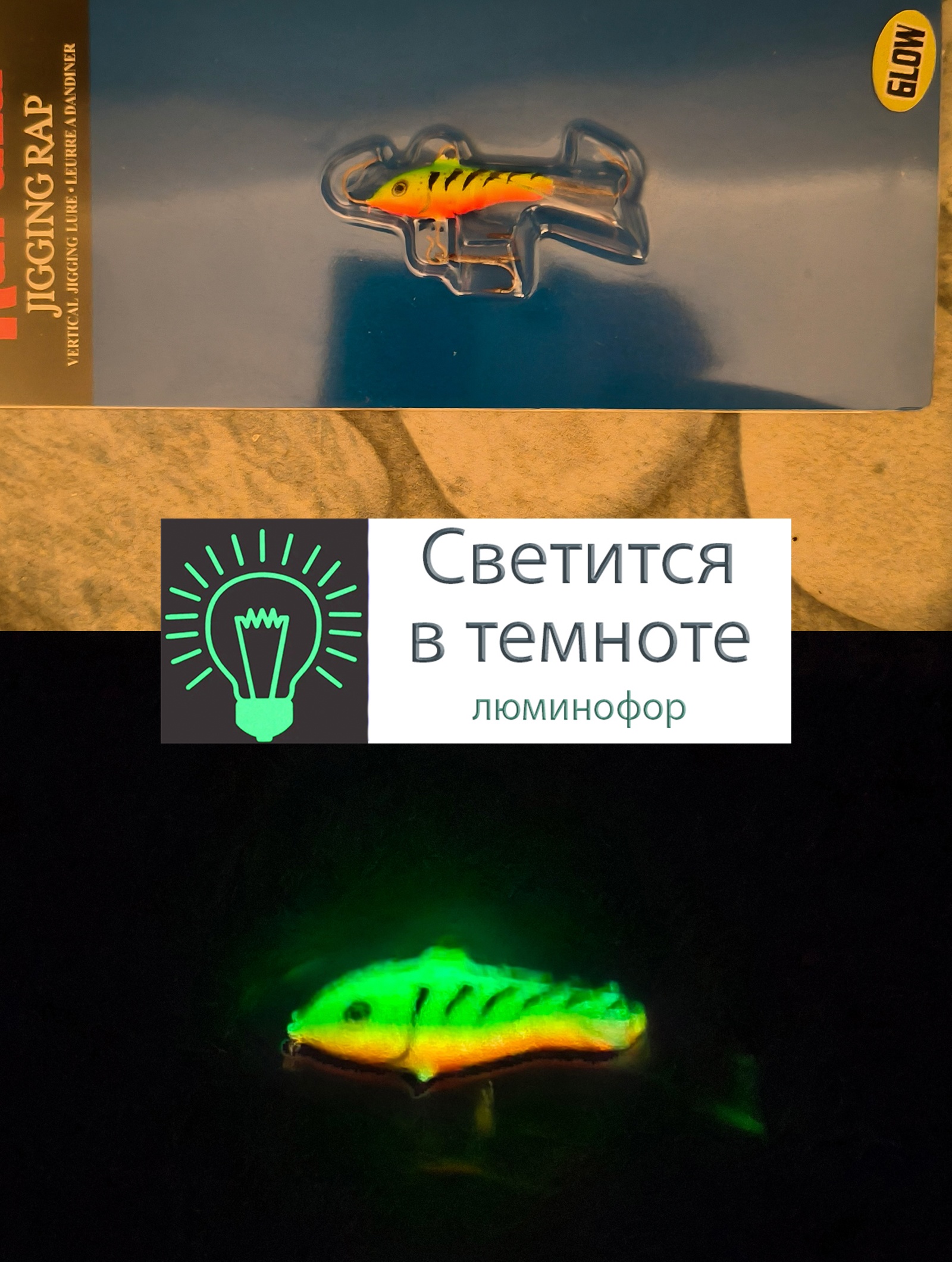 Jigging Rap W02 GT Glow - фото4
