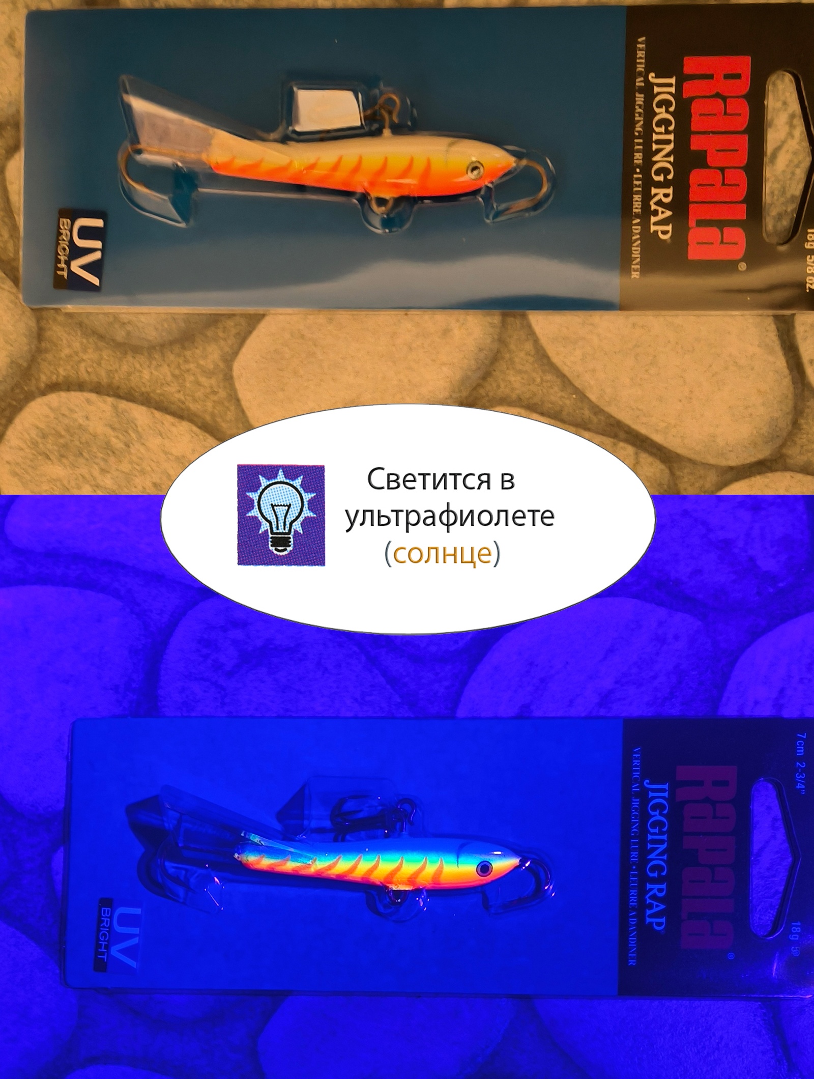 Jigging Rap W07 OTU - фото4