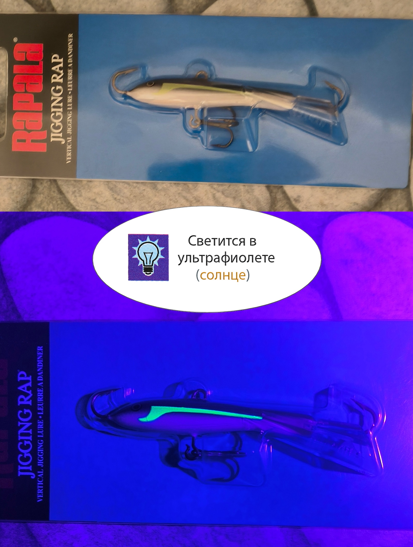 Jigging Rap W07 HSD - фото4