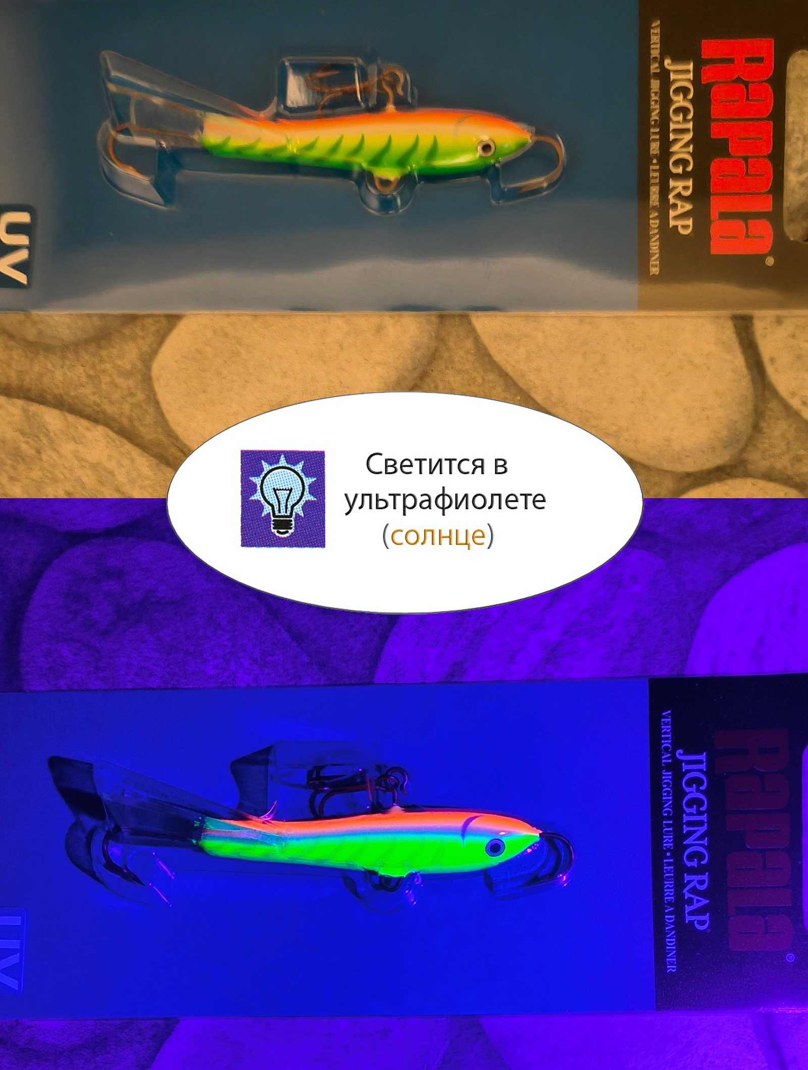 Jigging Rap W07 GTU - фото4