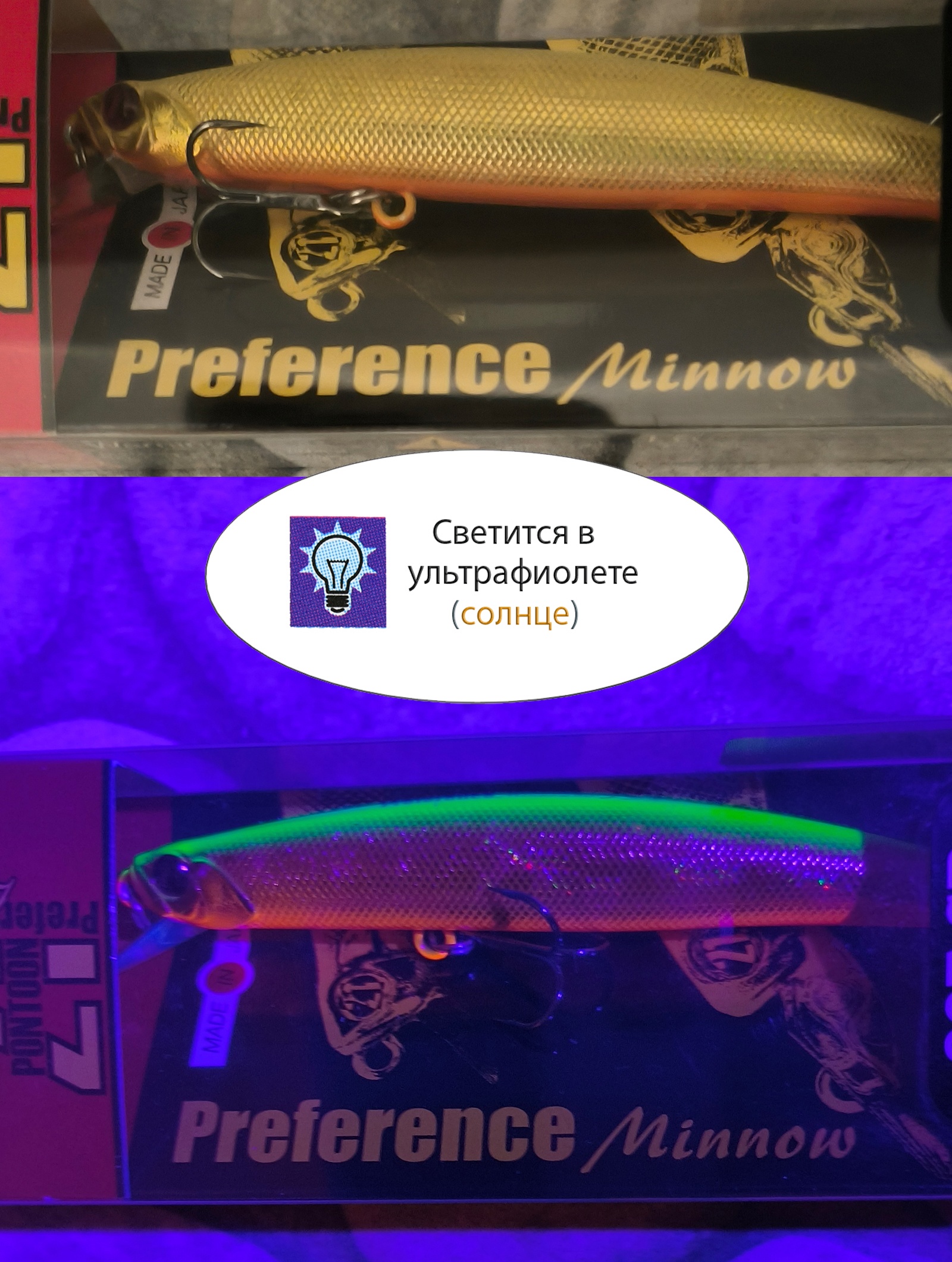 Preference Minnow 75 F-SR A63 - фото4