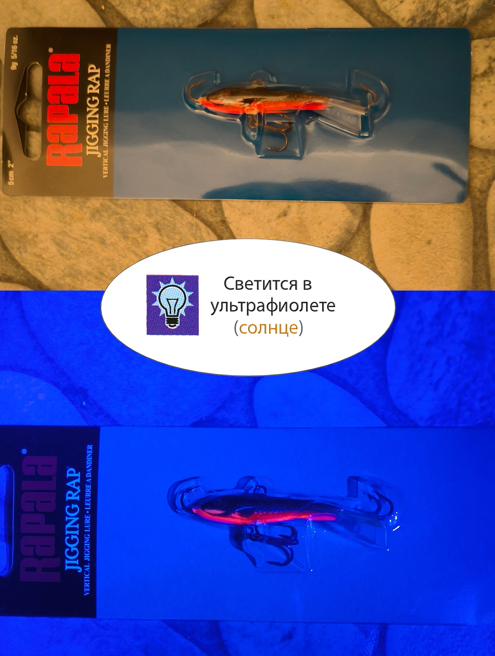 Jigging Rap W05 BKL - фото4