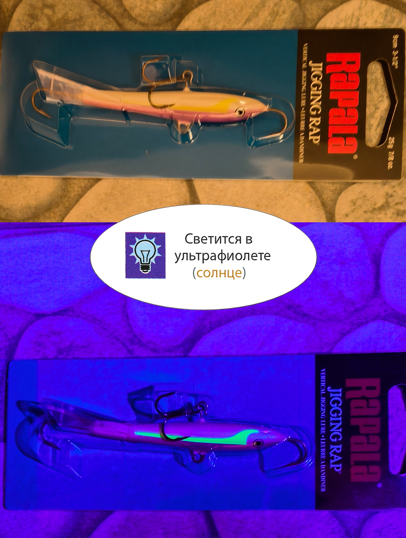 Jigging Rap W09 RSD - фото4