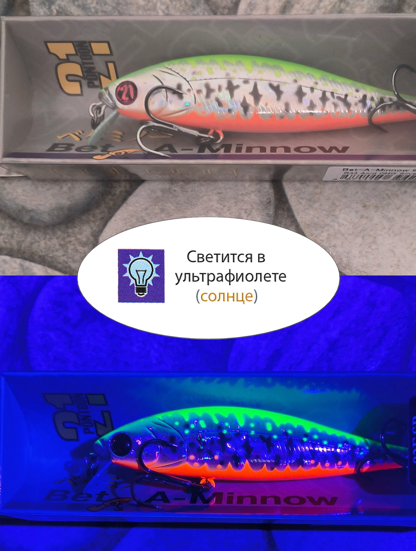 Bet-A-Minnow 92 F-SR-R33 - фото4