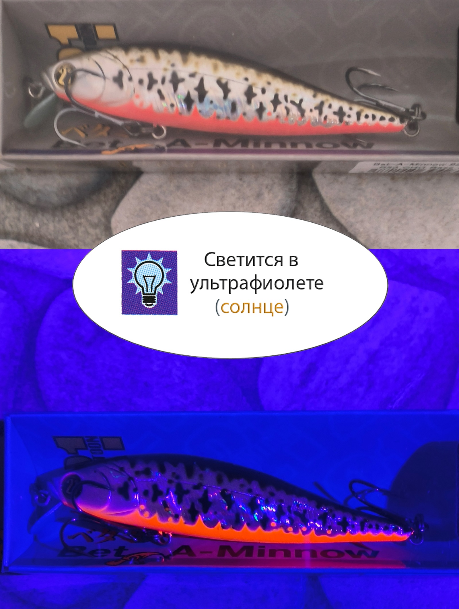 Bet-A-Minnow 102 SP-SR-R53 - фото6