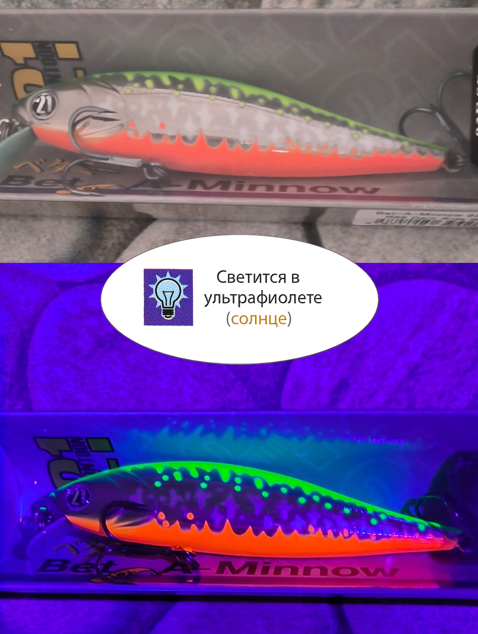 Bet-A-Minnow 102 SP-SR-R66 - фото4