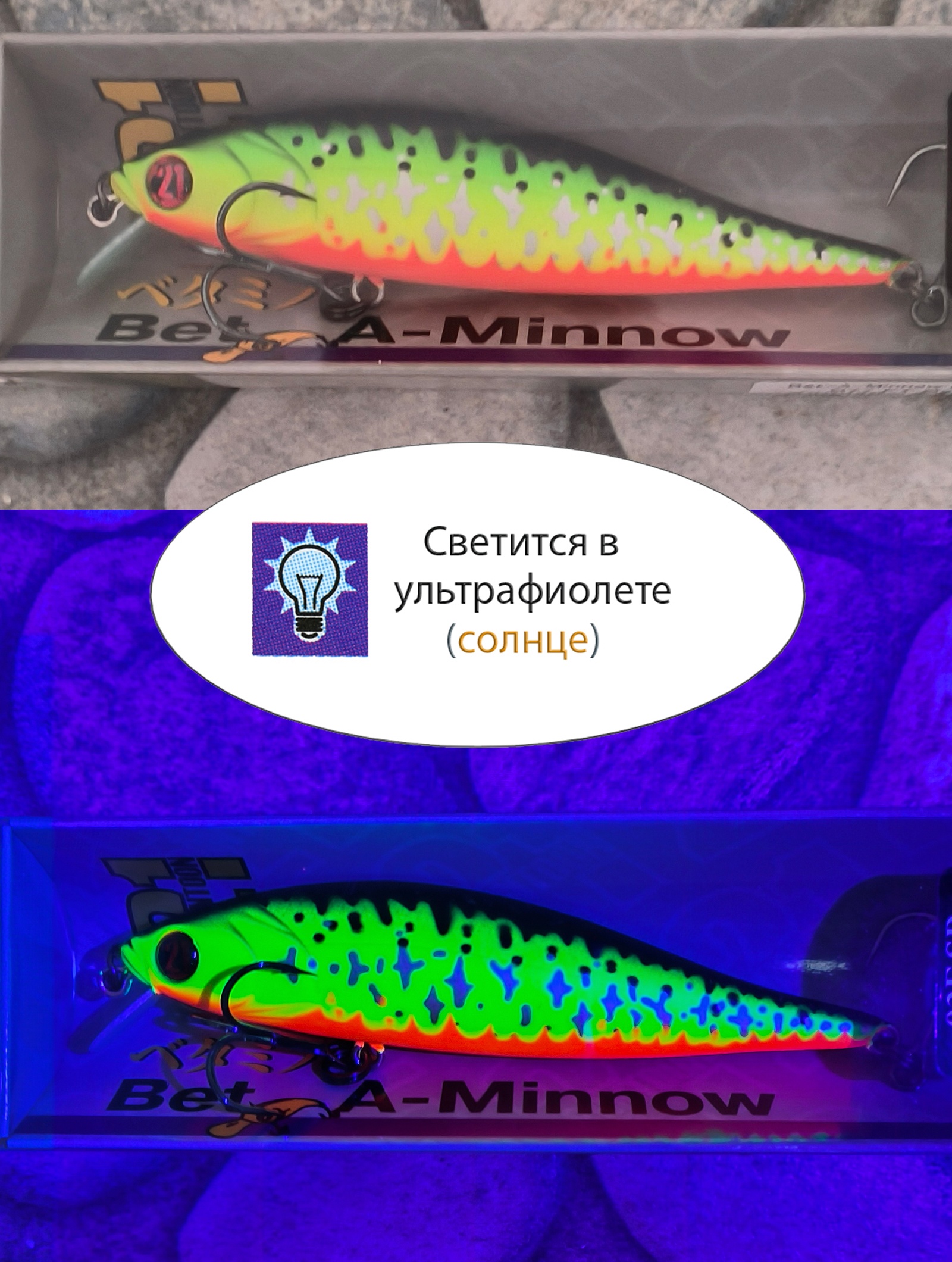Bet-A-Minnow 92 F-SR-R77 - фото4